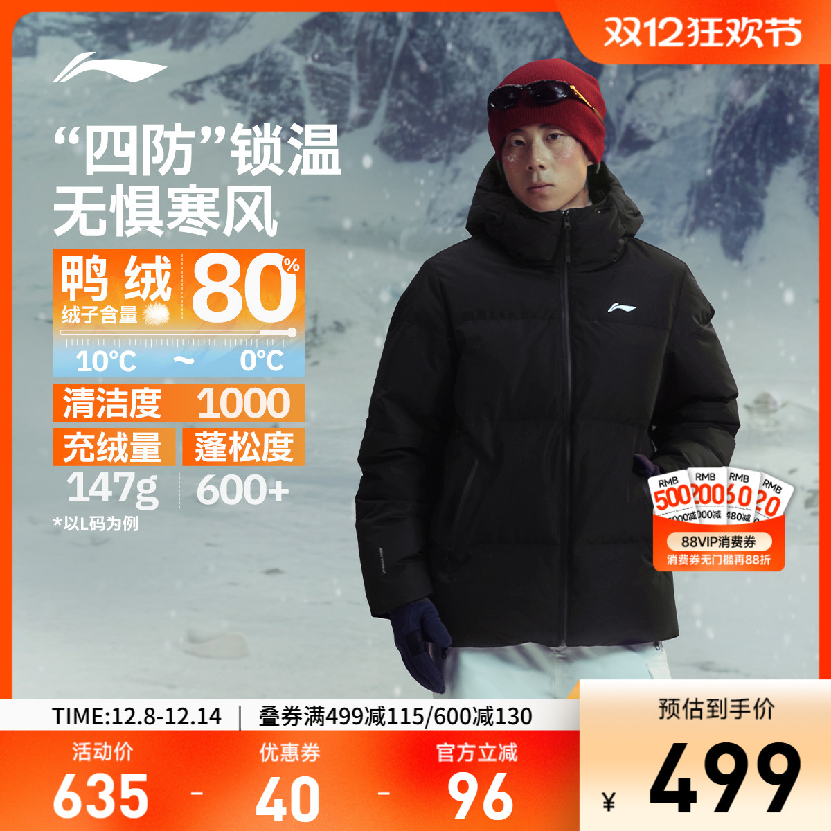 李宁防泼水连帽男短羽绒服运动服