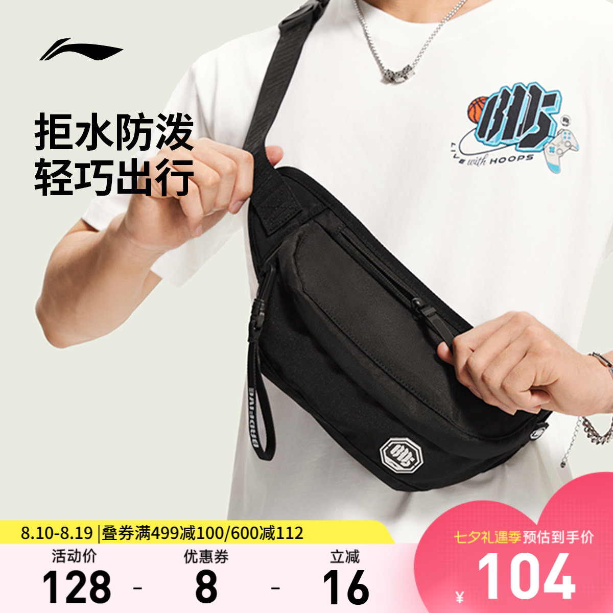 李宁男女同款胸包官方正品运动包