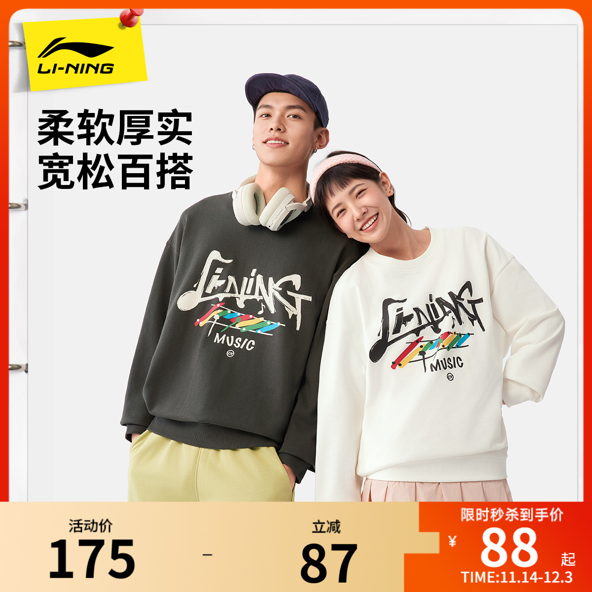 李宁卫衣男士秋冬新款情侣装长袖圆领上衣女士加绒运动服套头衫