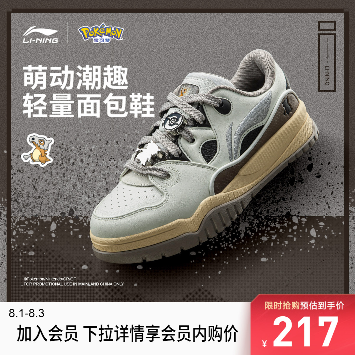 李宁潮跃男子低帮休闲鞋运动鞋