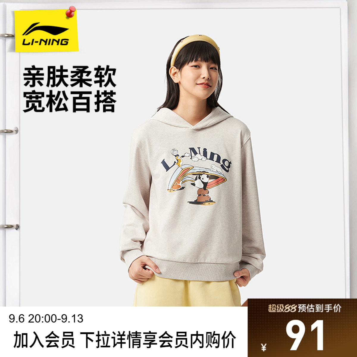 李宁宽松连帽女休闲套头连帽卫衣