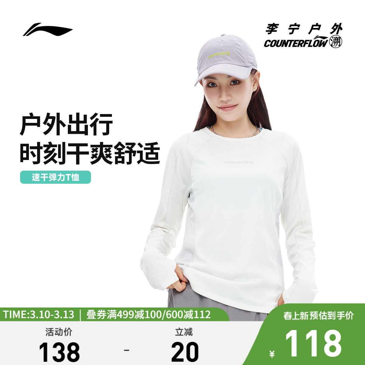 李宁户外CF溯｜长袖T恤女士圆领百搭速干上衣新款修身瑜伽运动服