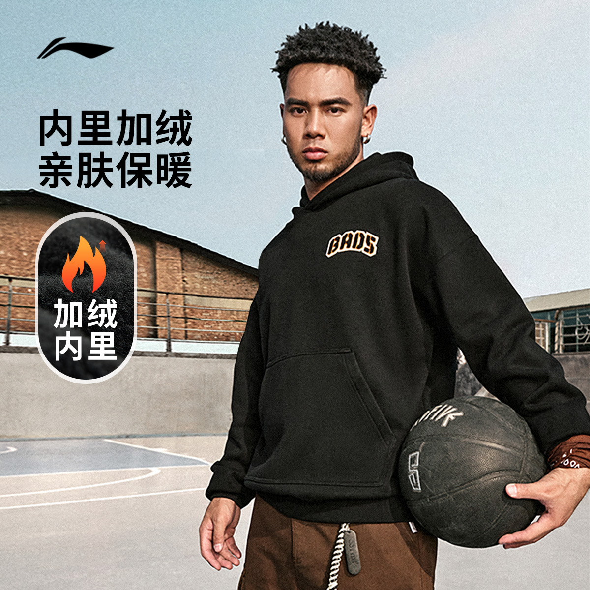李宁宽松连帽男印花套头连帽卫衣