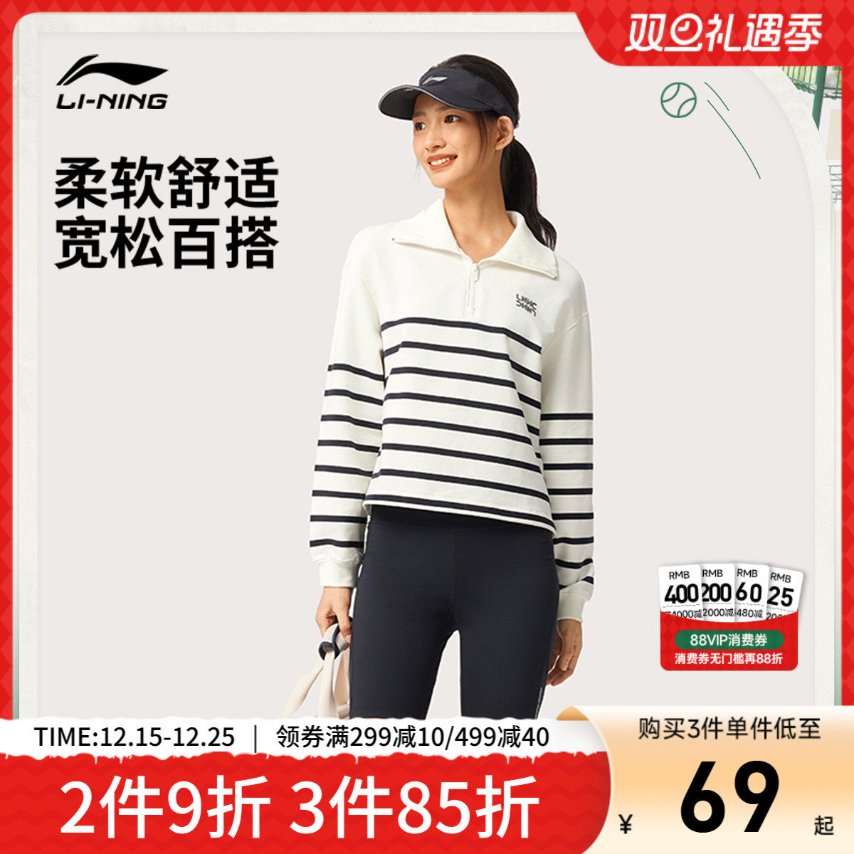 李宁卫衣女士长袖套头衫新款秋冬休闲上衣条纹毛圈翻领长t运动服