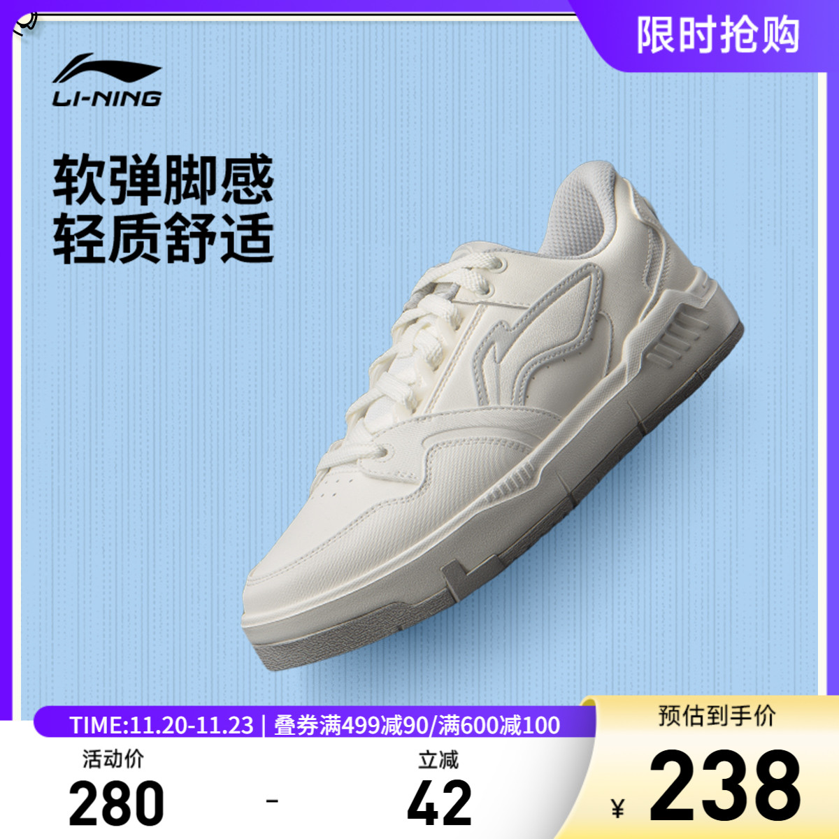 李宁COMMON80s男子低帮休闲鞋