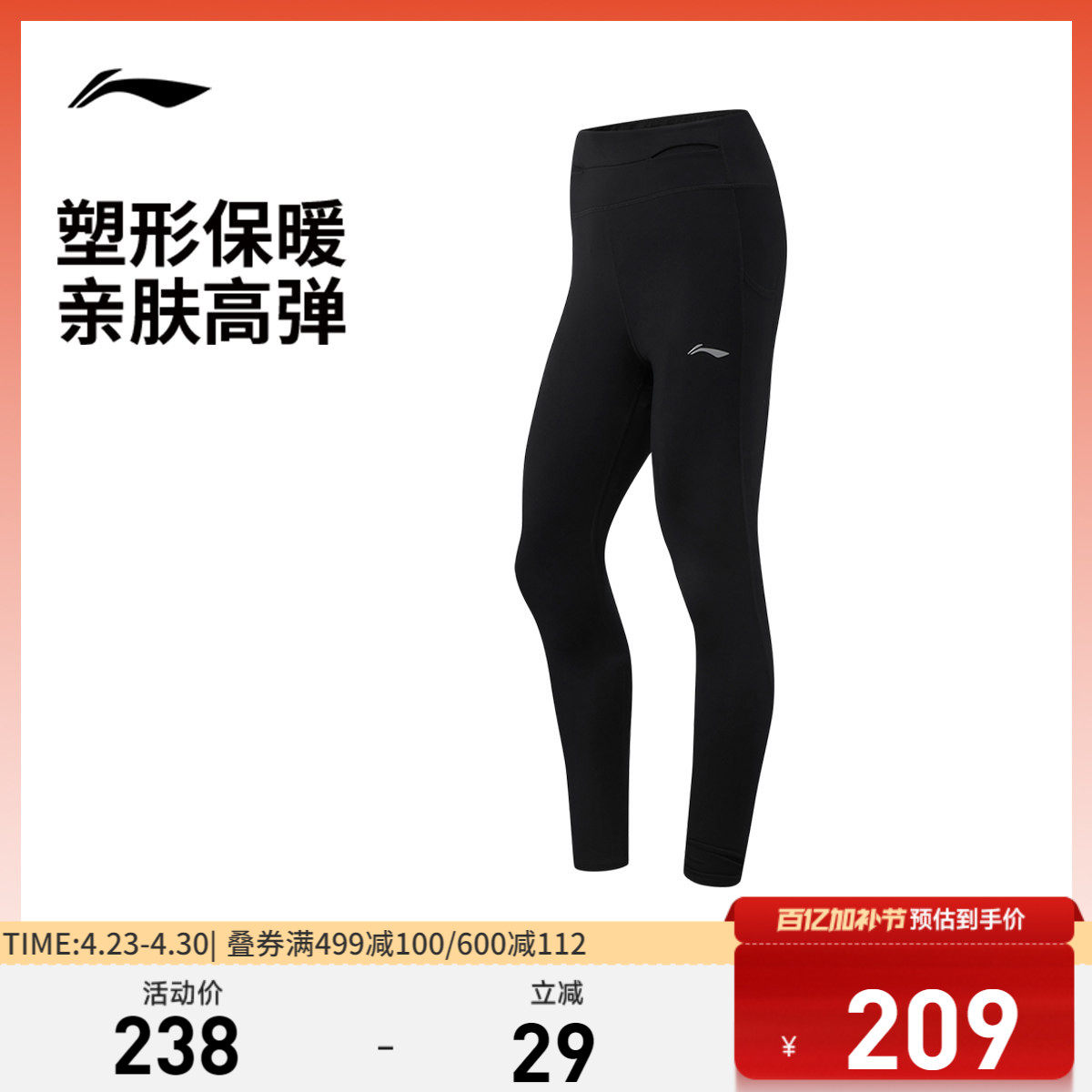 李宁健身裤女士跑步系列夏季反光弹力瑜伽针织长裤紧身显瘦运动裤