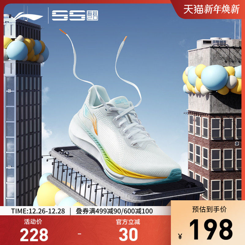 李宁吾跃2.0跑步鞋男新款减震回弹轻质透气休闲健身运动鞋女鞋