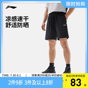 针织运动裤 李宁针织运动短裤 健身系列冰感舒适夏季 2025新款 男士