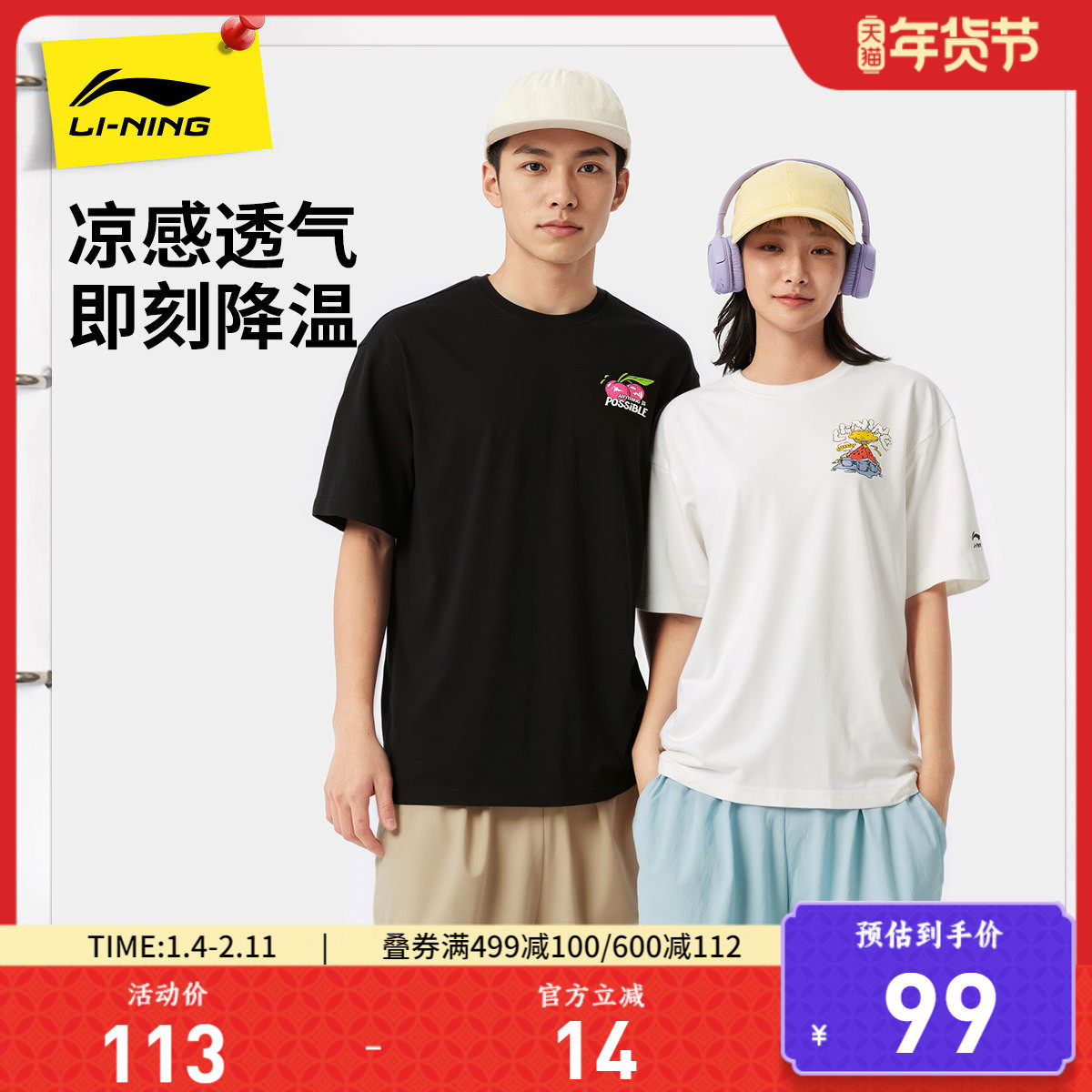 李宁短袖官方T恤男女百搭新款情侣圆领夏季休闲上衣针织款运动服,淘宝优惠券,粉丝福利购,淘宝优惠卷