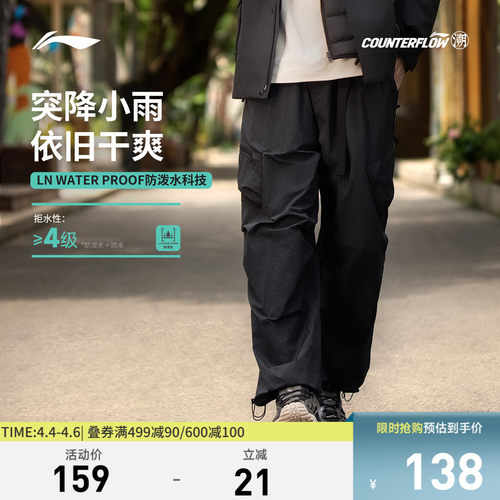 李宁CF男刺绣运动长裤