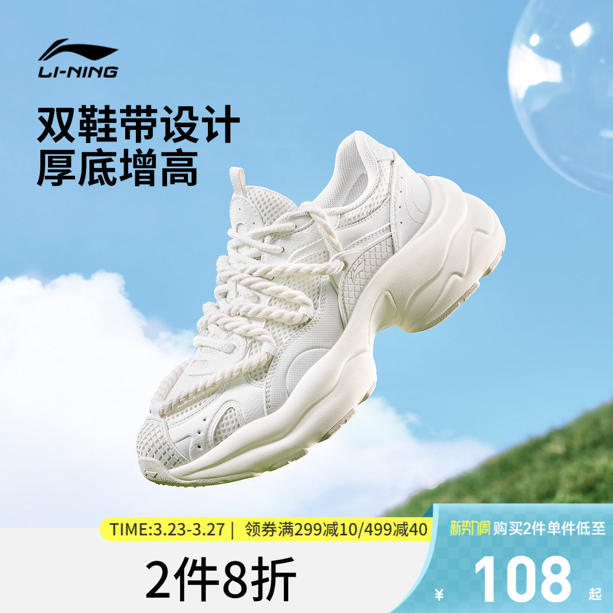 李宁泡泡糖休闲鞋女鞋增高双鞋带老爹鞋新款百搭网面低帮运动鞋