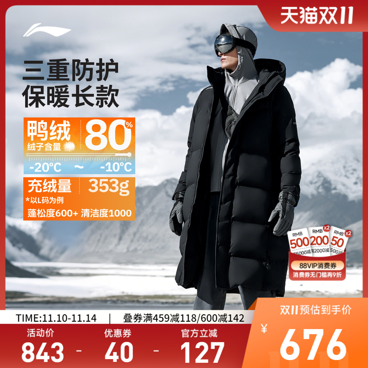 李宁连帽男长羽绒服运动服