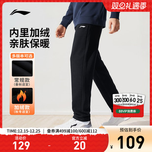 直筒裤 宽松裤 子长裤 李宁运动裤 黑色加绒卫裤 秋冬新款 休闲裤 男 男士