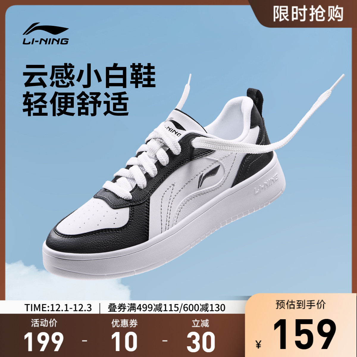 李宁穗岁男子低帮休闲鞋运动鞋