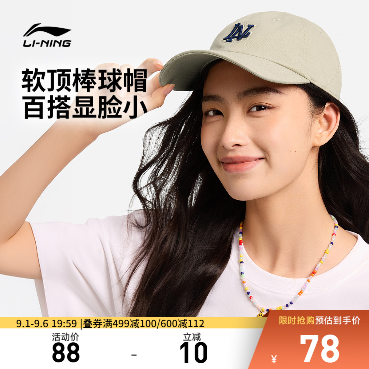 李宁男女同款棒球帽运动帽图片