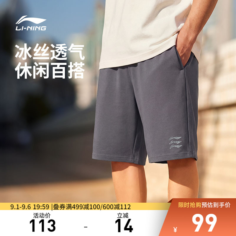 李宁短裤男士夏季新款冰丝透气五分裤休闲通勤百搭裤子轻薄运动裤
