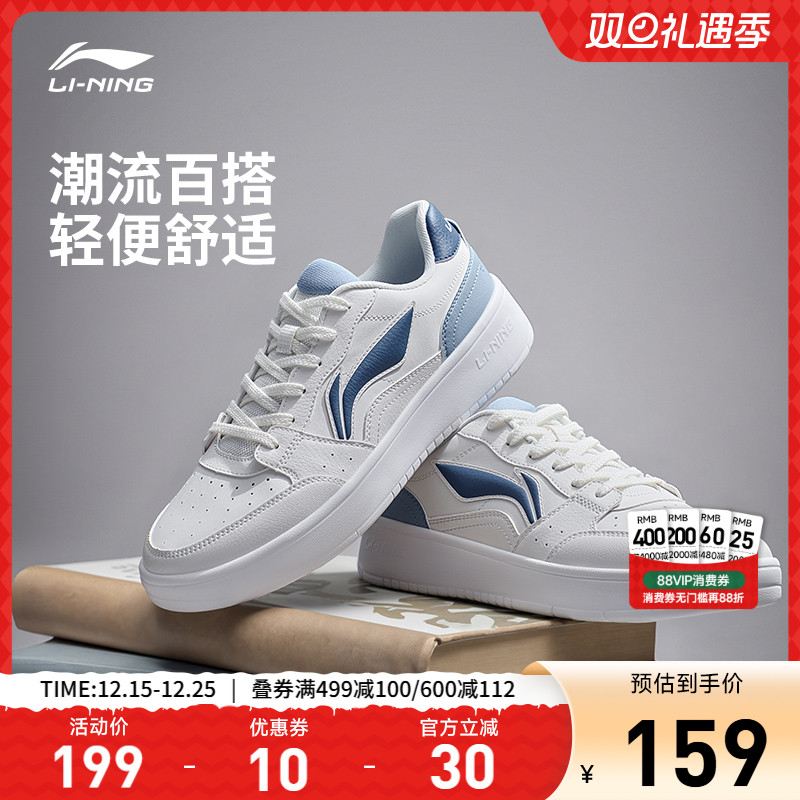 李宁元宝男子低帮休闲鞋小白鞋