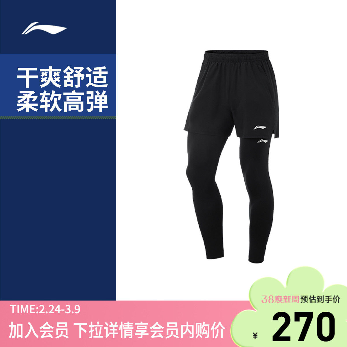 李宁专业跑步系列三合一套装男士男装凉爽裤子弹力春季针织运动裤