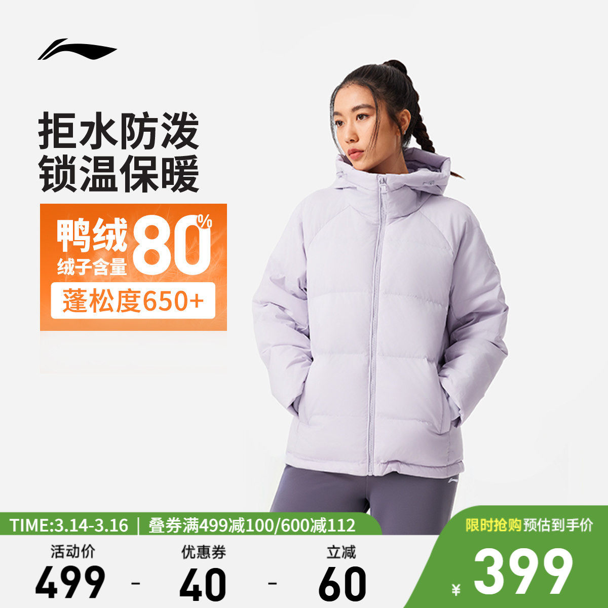 李宁短款短羽绒服女士新款连帽百搭大衣秋冬保暖鸭绒上衣运动服女