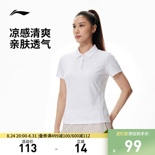 李宁翻领女短袖POLO运动服