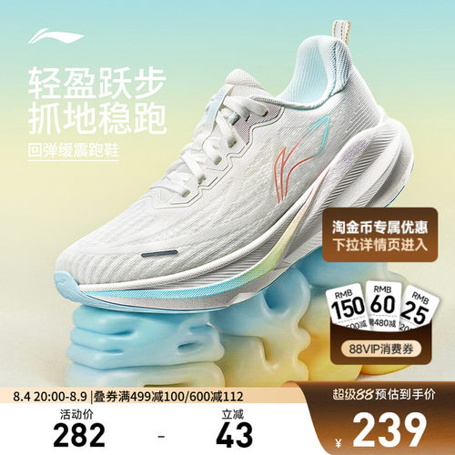 李宁吾跃4女官方正品休闲跑步鞋