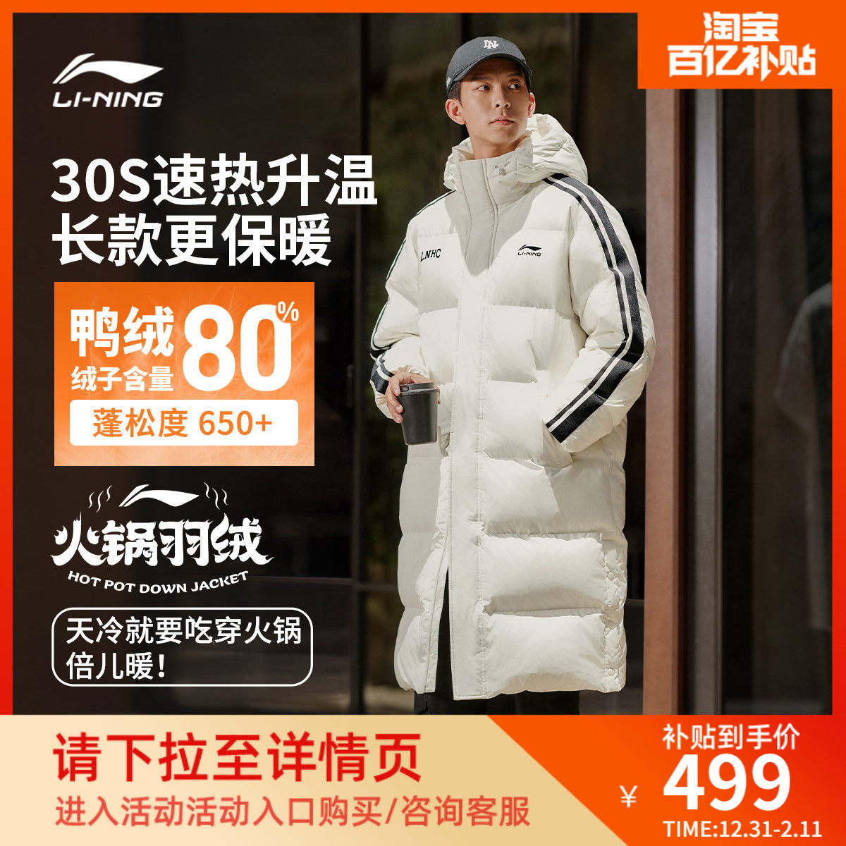 李宁羽绒服长款男士新款连帽厚外套官方复古宽松冬季鸭绒运动服