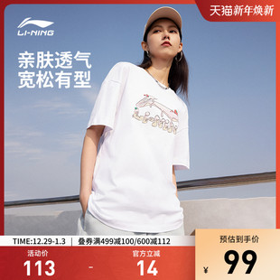 圆领半袖 李宁短袖 女装 官方新款 印花上衣休闲纯棉运动T恤 女士夏季