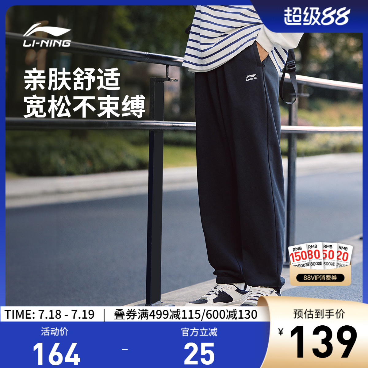 李宁宽松男刺绣休闲卫裤运动裤