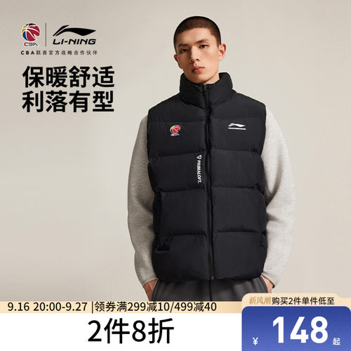 李宁立领男官方正品棉马甲运动服