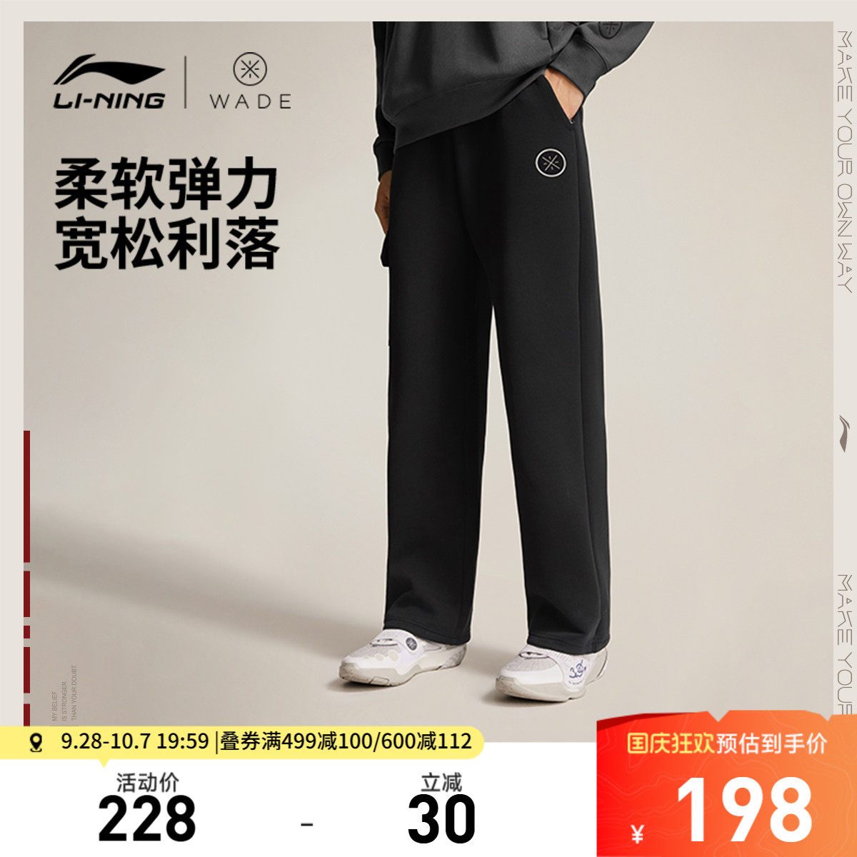李宁男印花官方正品卫裤运动裤