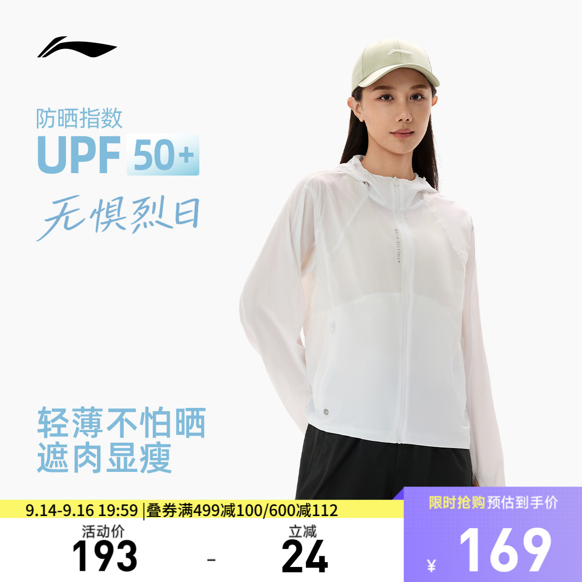 李宁防晒宽松连帽女运动风衣图片