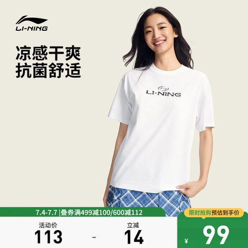 李宁凉爽男女同款短袖文化衫