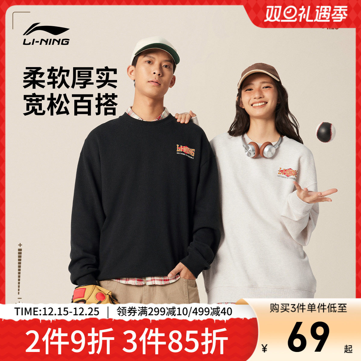 李宁卫衣男士秋季新款情侣装长袖圆领套头衫上衣女士针织运动服