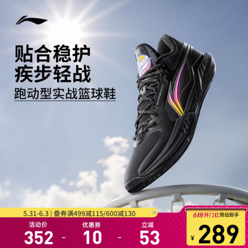 李宁轻速3Mid中帮䨻篮球鞋