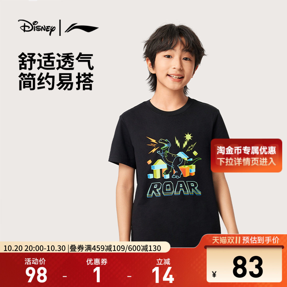 李宁童迪士尼男童短袖文化衫
