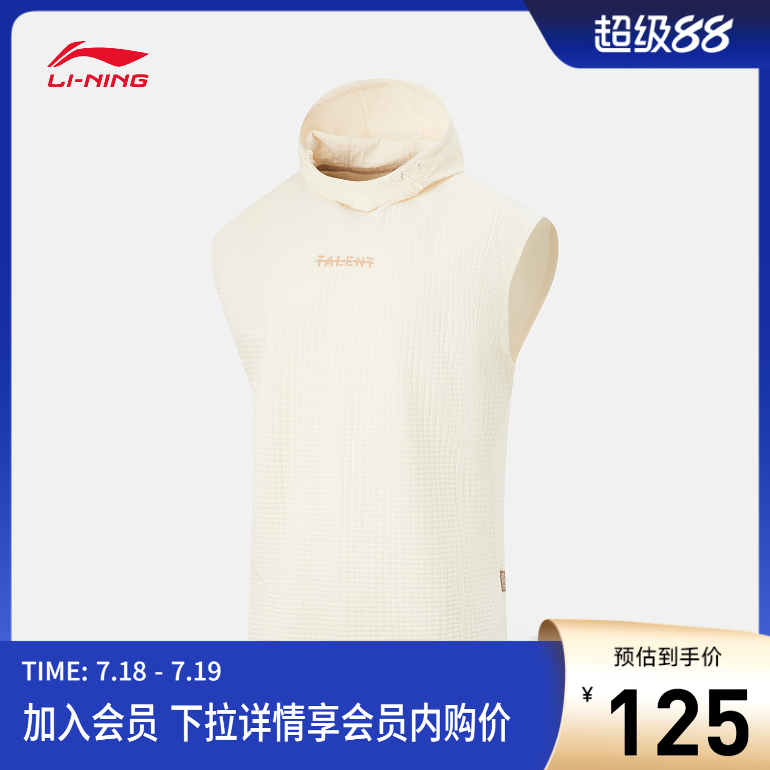 李宁速干凉爽宽松连帽男背心