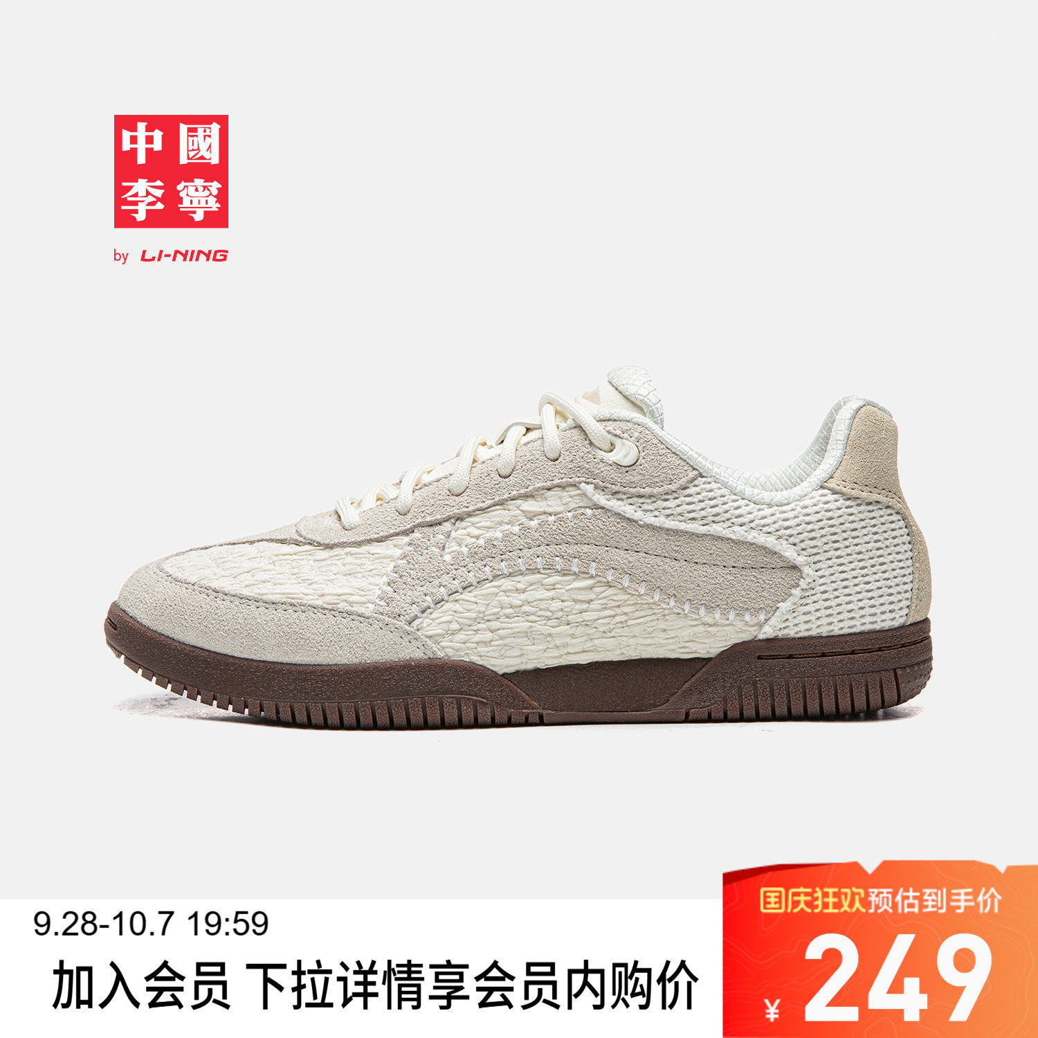 李宁乒乓男女同款运动生活鞋
