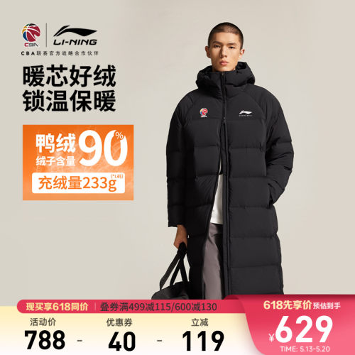 李宁防泼水宽松连帽男长羽绒服