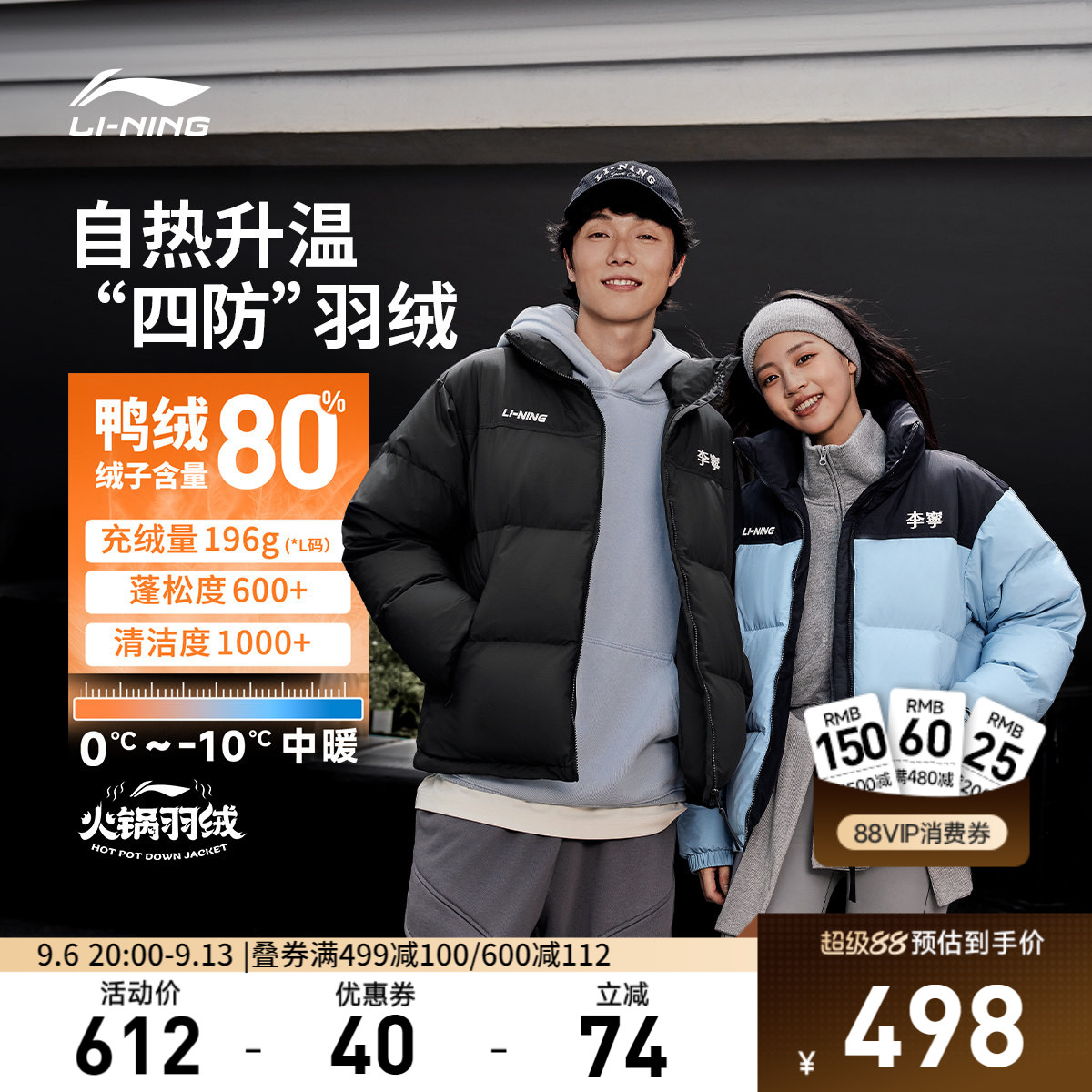 李宁火锅羽绒服丨男女冬季鸭绒短款上衣情侣保暖加厚立领运动外套