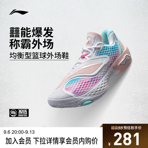 李宁反伍5LOW低帮䨻男篮球鞋
