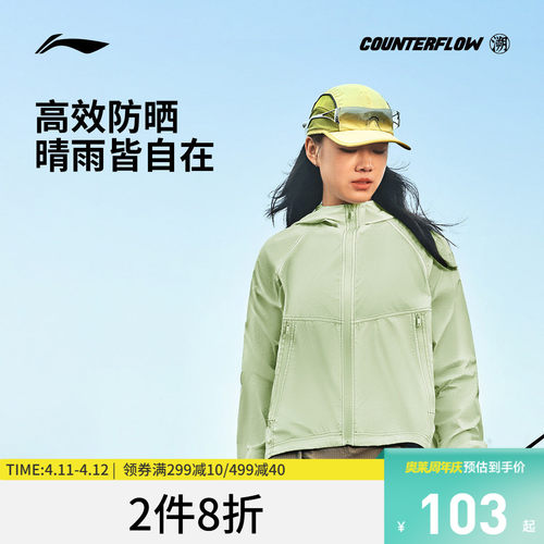 李宁CF连帽女运动风衣