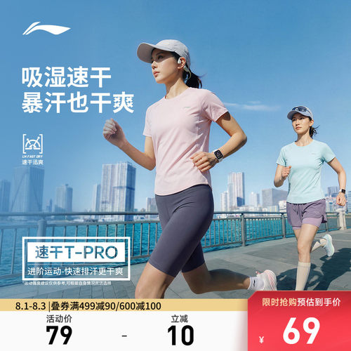 李宁圆领女反光短袖T恤运动服