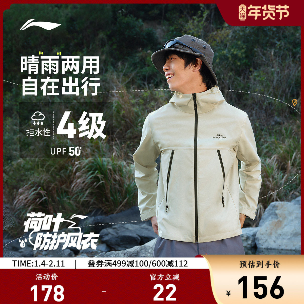 李宁软壳外套男秋季连帽夹克户外徒步防风防晒风衣薄款运动上衣