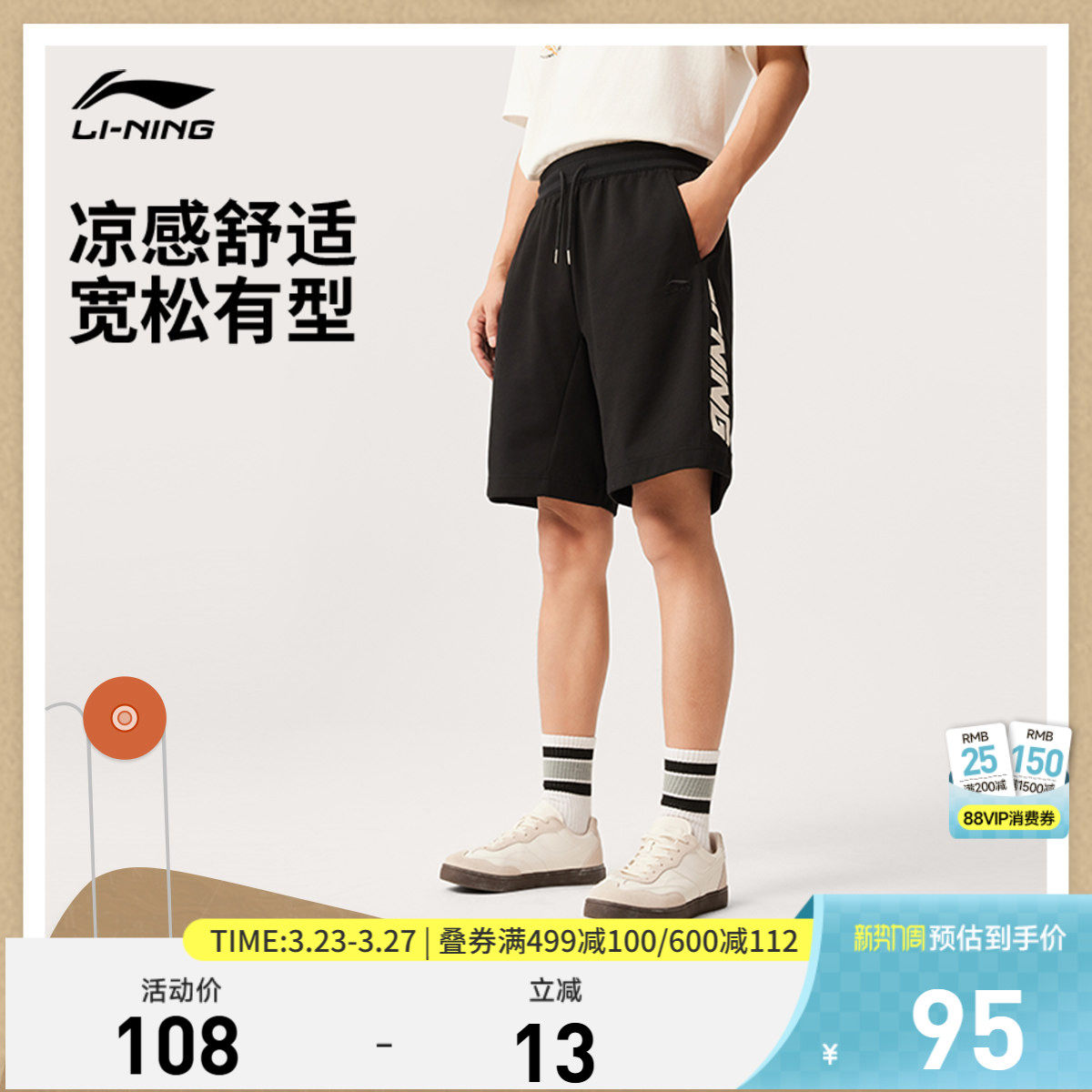 李宁短裤男士夏季新款潮流运动短裤透气宽松裤子针织印花运动裤男