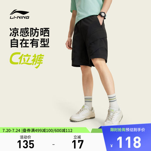 李宁防晒宽松男休闲运动短裤