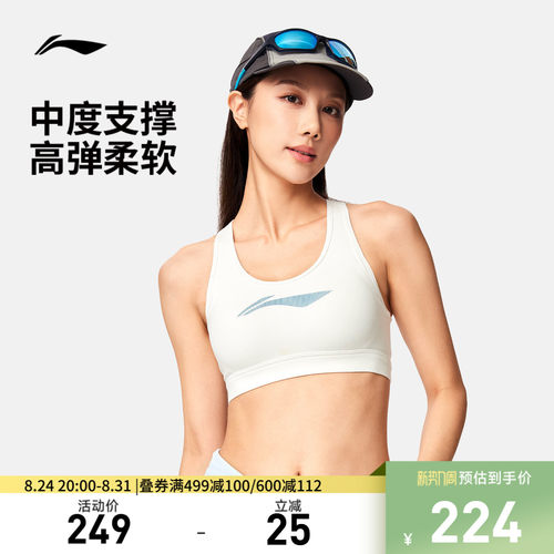 李宁紧身女弹力中度支撑运动文胸