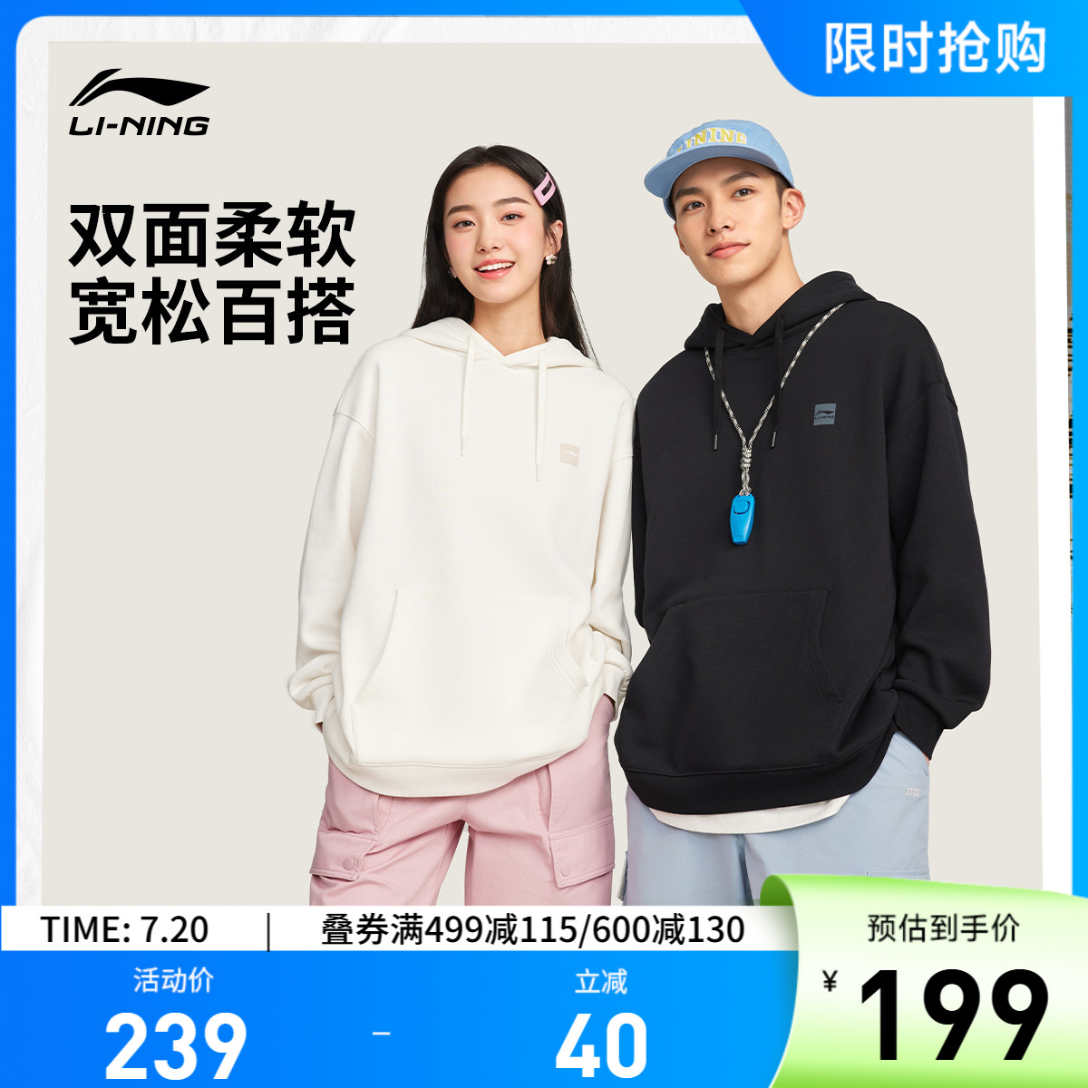 李宁抗菌男女同款套头连帽卫衣