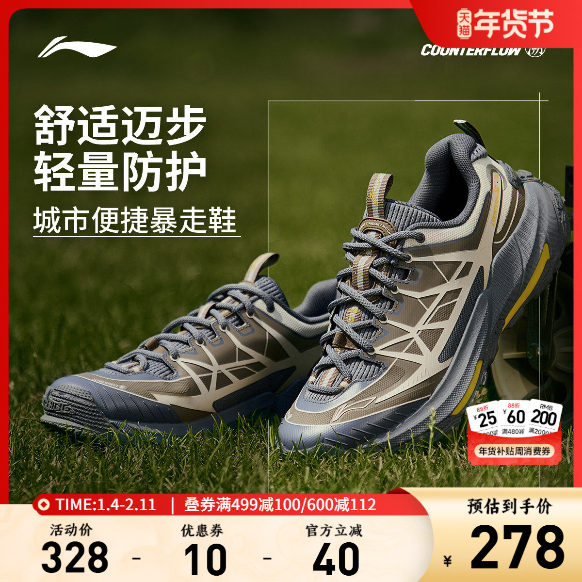 李宁CF溯逸界2丨休闲鞋户外防滑耐磨轻便徒步登山鞋男鞋运动鞋女