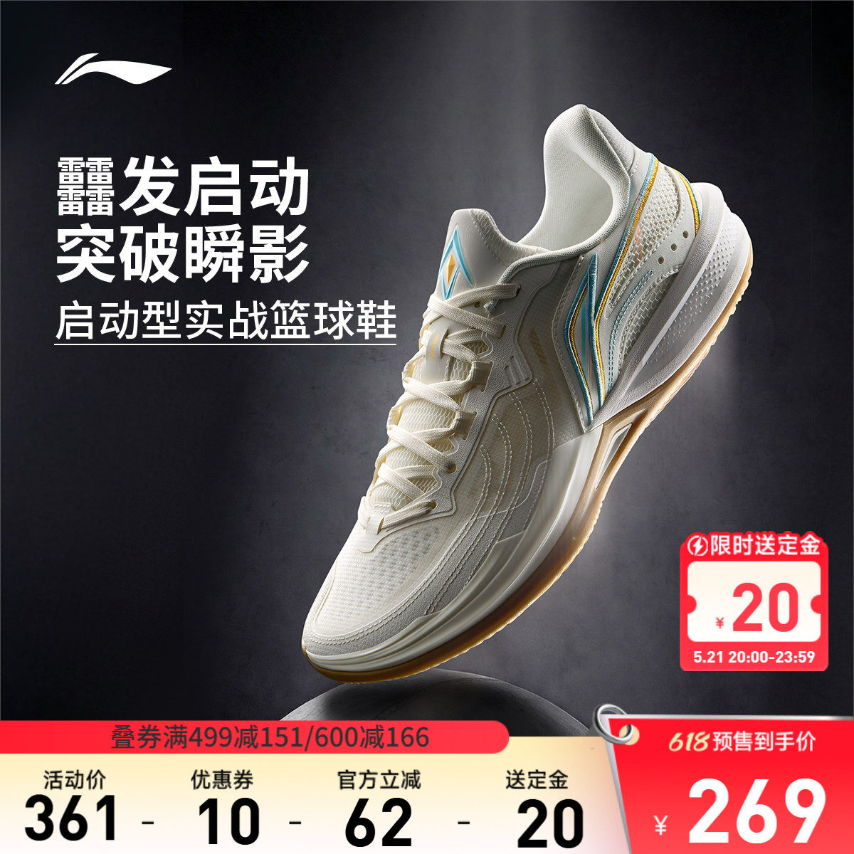 李宁刺客2V2 | 篮球鞋男款耐磨防滑轻量高回弹专业实战缓震运动