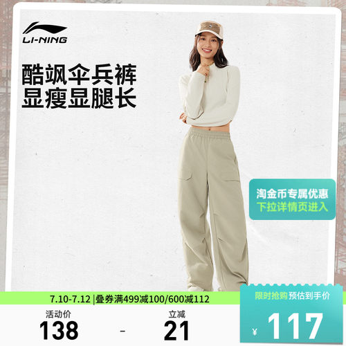 李宁防泼水女刺绣休闲运动长裤
